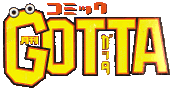 logo officiel de la revue Gotta